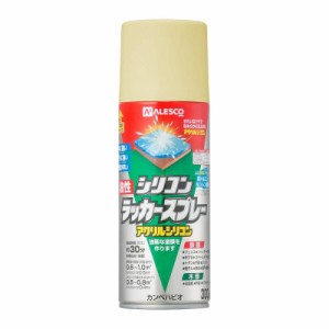 カンペハピオ スプレー  油性 つやあり・つやけし(ラッカー系) クリーム 300ML 日本製 油性シリコンラッカースプレー 00587644042300