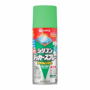 カンペハピオ スプレー  油性 つやあり・つやけし(ラッカー系) スプリンググリーン 300ML 日本製 油性シリコンラッカースプレー 00587644