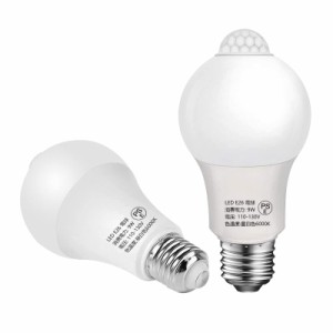 LED電球 E26口金 人感センサー 口金直径26mm 電球60形 9Ｗ 80W形相当 明暗センサー 自動点灯/消灯 1000LM 高輝度 節電 赤外線センサーラ