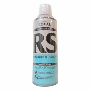 ROVAL シルバージンクリッチ ローバルスプレーシルバーRS-420ML？ 420g