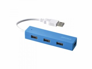 バッファロー BUFFALO USB ハブ USB2.0 バスパワー 4ポート ブルー BSH4U055U2BL 【//Mac対応】