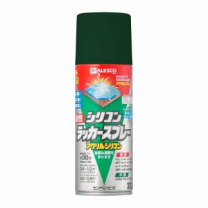 カンペハピオ スプレー  油性 つやあり・つやけし(ラッカー系) ダークグリーン 300ML 日本製 油性シリコンラッカースプレー 005876444023