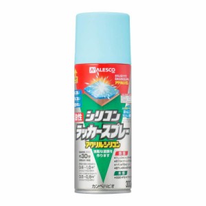 カンペハピオ スプレー  油性 つやあり・つやけし(ラッカー系) ライトブルー 300ML 日本製 油性シリコンラッカースプレー 00587644262300