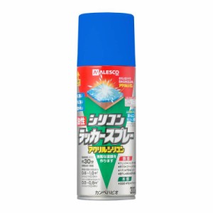 カンペハピオ スプレー  油性 つやあり・つやけし(ラッカー系) ブルーメタリック 300ML 日本製 油性シリコンラッカースプレー 0058764438