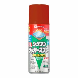 カンペハピオ スプレー  油性 つやあり・つやけし(ラッカー系) あかさび色 420ML 日本製 油性シリコンラッカースプレー 00587645242420