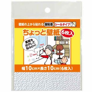 リンテックコマース ちょっと壁紙 KF333ホワイト