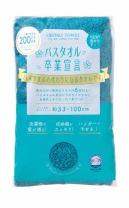 本多タオル ミニバスタオル バスタオル卒業宣言 日本製 約33×100cm (ターコイズブルー)