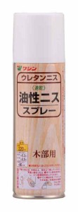 和信ペイント 油性ニススプレー 高耐久・木質感ある高級仕上げ ケヤキ 220ml