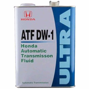 Honda(ホンダ) オートマチックトランスミッションフルード ウルトラ ATF DW-1 4L 08266-99964 [HTRC3]