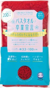 本多タオル ミニバスタオル バスタオル卒業宣言 日本製 約33×100cm (バーミリオンレッド)