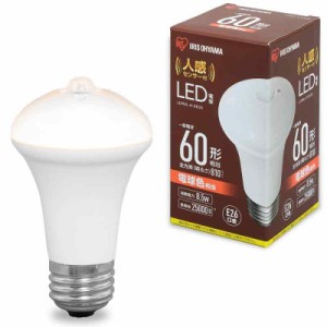 オーヤマ LED電球 人感センサー付 口金直径26mm (60W, 人感センサー, 電球色)