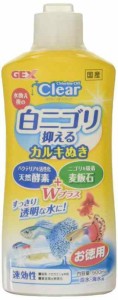 ジェックス GEX コロラインオフクリア 観賞魚 500ml