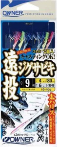 OWNER(オーナー) 仕掛け 遠投ジグサビキ 3本 海峡アジ イサキ S-3649 (11-5号)