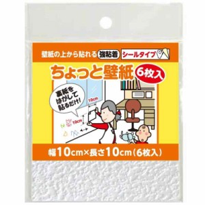 リンテックコマース ちょっと壁紙 KF331ホワイト