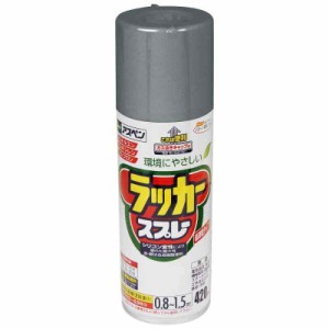 ペン アスペンラッカースプレー 420ML ねずみ色