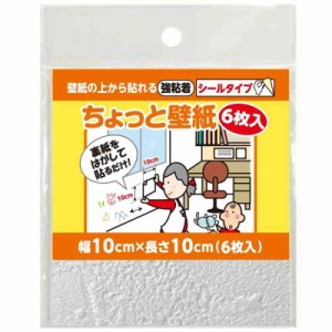 リンテックコマース ちょっと壁紙 KF332ホワイト