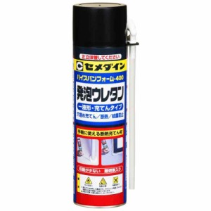 セメダイン 1液型発泡ウレタンスプレー ハイスパンフォーム 400 SE-118 400ml (1本セット)