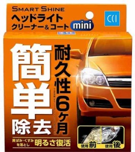 CCI 車用 ヘッドライトクリーナー&コート剤 スマートシャイン ミニ 25ml W-223