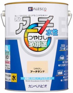 カンペハピオ ペンキ  水性 つやけし 水性 日本製 アレスアーチ (4L, アーチサンド)