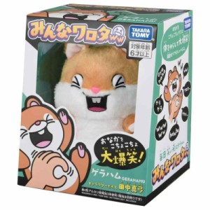 タカラトミー みんなワロタ ゲラハム