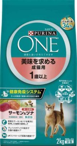 ピュリナ ワン ピュリナワンキャット 美味を求める成猫用 1歳以上 サーモン&ツナ 2ｋｇ(500ｇｘ4袋入)