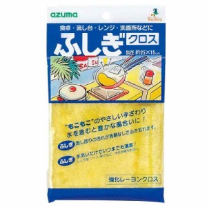 アズマ工業 ふしぎクロス ふきん 台ふき ぞうきん 洗剤不要 油汚れをかきとる 汚れにくい イー約25×15cm