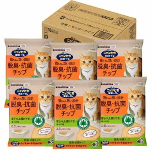 花王 ニャンとも清潔トイレ 脱臭・抗菌チップ極小の粒 2.5L×6個入り(ケース販売) [猫砂]