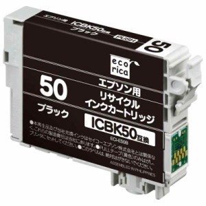 エコリカ エプソン ICBK50対応リサイクルインク ブラック ECI-E50B 残量表示対応