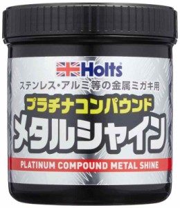 ホルツ 補修用品 コンパウンド プラチナコンパウンド 金属用 メタルシャイン 500g Holts MH259 無臭タイプ 表面保護効果