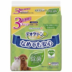 ノンアルコール除菌ウェットティッシュ詰替 60枚入×3個 (60枚入×3個)