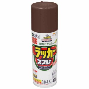 ペン アスペンラッカースプレー 420ML ブラウン