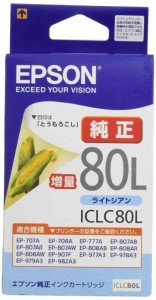 エプソン 純正 インクカートリッジ とうもろこし ICLC80L ライトシアン 増量