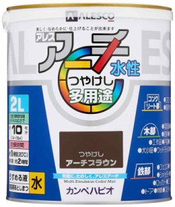 カンペハピオ ペンキ  水性 つやけし 水性 日本製 アレスアーチ (2L, アーチブラウン)