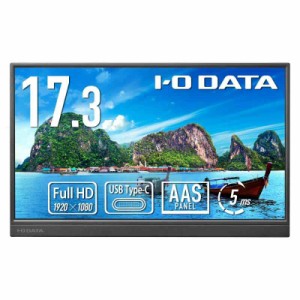 アイ・オー・データ IODATA モバイルモニター 17.3インチ フルHD (Switch/PC対応/HDMI(ミニ)/Type-C/スピーカー付/メーカー3年/土日サポ