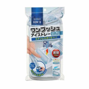 エビス(Ebisu) ワンプッシュ アイストレー ステンレスボトルタイプ 水筒用 製氷皿 氷 5本取り 密閉フタ付き PH-F76