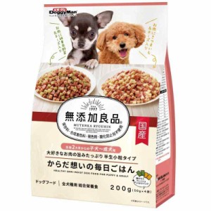 ドギーマン 無添加良品 からだ想いの毎日ごはん 子犬-成犬用 200ｇ(50ｇ×4袋)