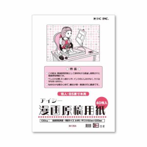 アイシー ic 漫画原稿用紙 (厚)