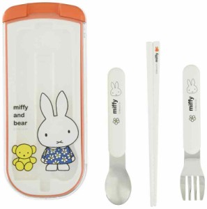 クツワ ミッフィー miffy キッズランチシリーズ (トリオセット)