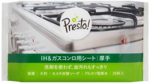 [Amazon] Presto IH&用シート 厚手 200枚(20枚x10個)