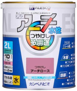 カンペハピオ ペンキ  水性 つやけし 水性 日本製 アレスアーチ (2L, アーチローズ)