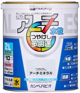 カンペハピオ ペンキ  水性 つやけし 水性 日本製 アレスアーチ (2L, アーチミネラル)