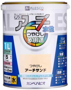 カンペハピオ ペンキ  水性 つやけし 水性 日本製 アレスアーチ (1L, アーチサンド)