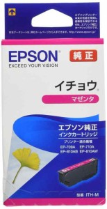 エプソン ITHシリーズ インクカートリッジ 純正 EPSON (マゼンタ)