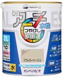 カンペハピオ ペンキ  水性 つやけし 水性 日本製 アレスアーチ (2L, ブライトベージュ)