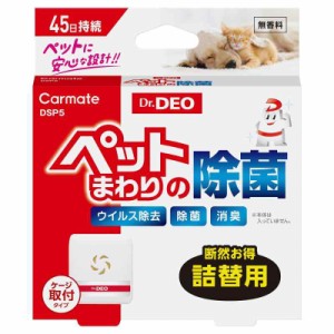 カーメイト(CARMATE) ドクターデオ ペット用消臭剤 (フック掛け&貼付けタイプ(詰替え用))