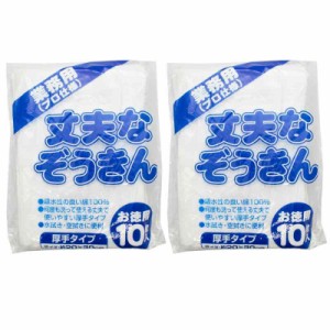 中村 雑巾 丈夫なぞうきん 厚手 業務用 10枚入り×2パック プロ仕様 50g 綿100% お得用 20×30cm