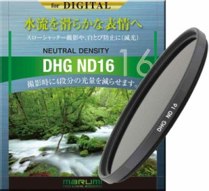 マルミ MARUMI NDフィルター 67mm DHG ND16 67mm 光量調節用