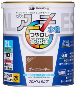 カンペハピオ ペンキ  水性 つやけし 水性 日本製 アレスアーチ (2L, ダークカーキー)