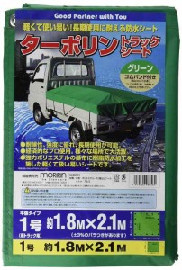 モリリン ターポリン トラックシート グリーン 1号 1.8m×2.1m 使用目安3年