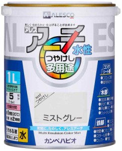 カンペハピオ ペンキ  水性 つやけし 水性 日本製 アレスアーチ (1L, ミストグレー)